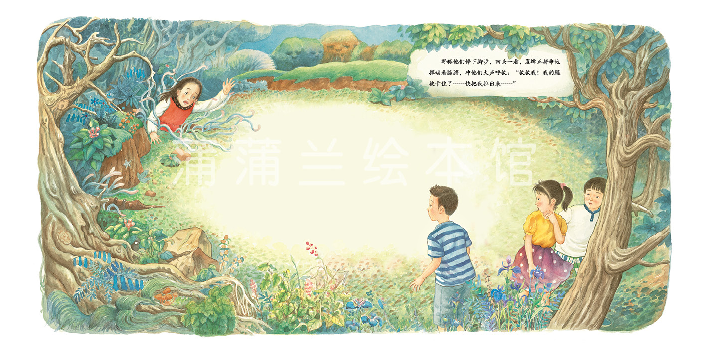 妖怪山 (10),绘本,绘本故事,绘本阅读,故事书,童书,图画书,课外阅读
